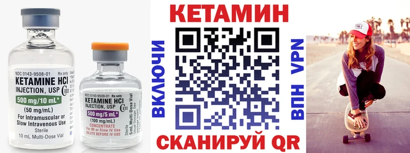 Кетамин ketamine  Енисейск 