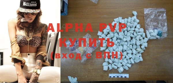 молекула духа Гусь-Хрустальный