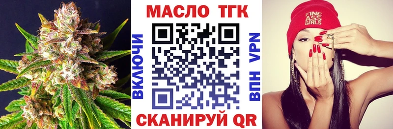Дистиллят ТГК Wax  Енисейск 